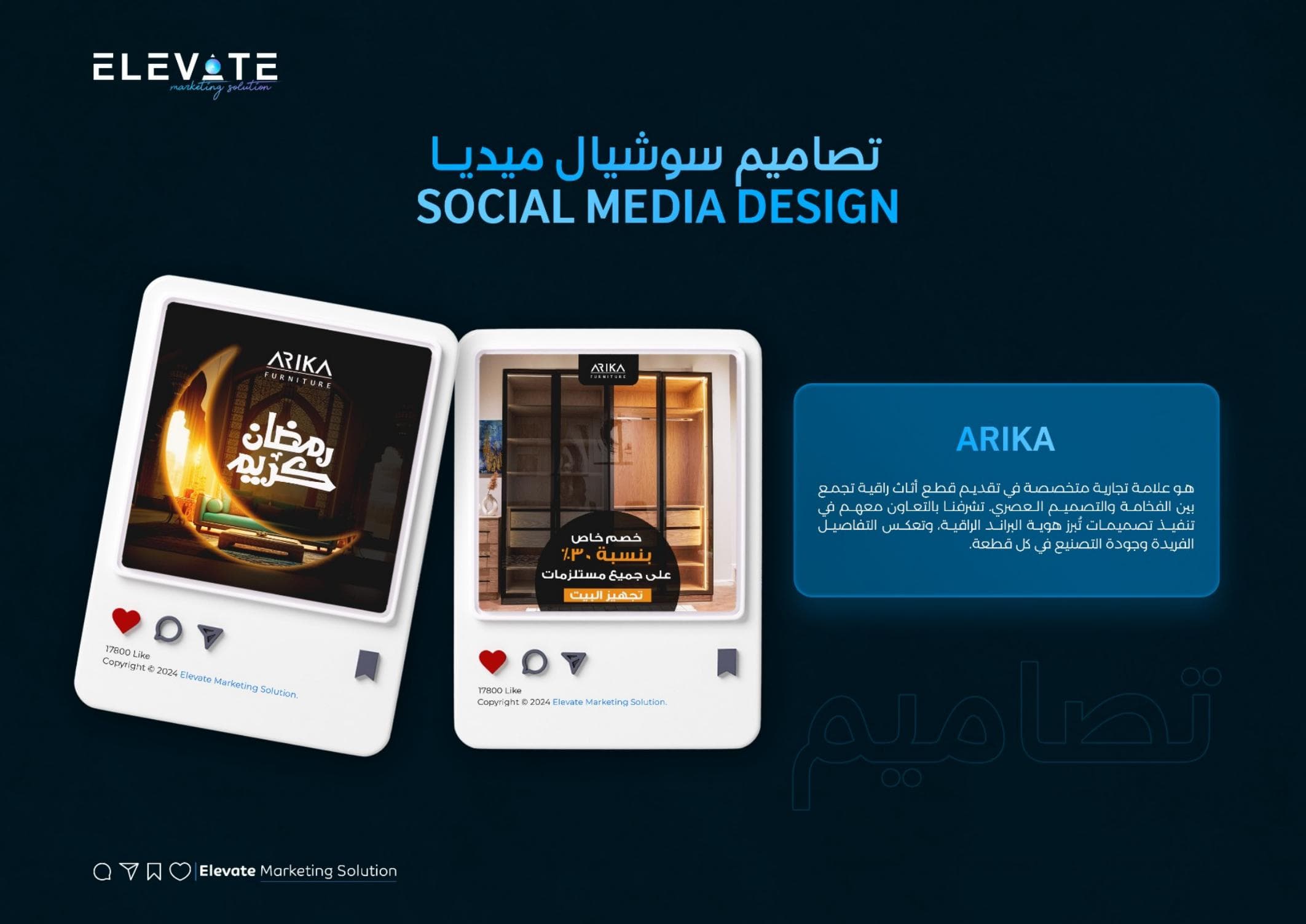 Arika Furniture — Social work