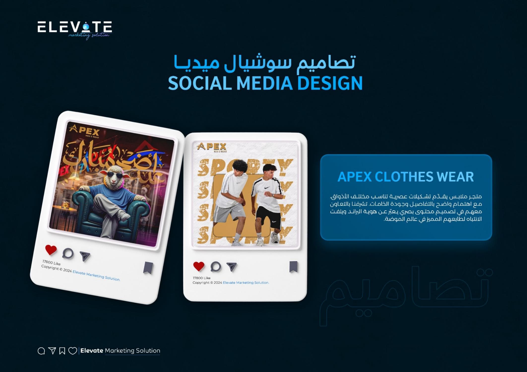 Apex Clothes Wear — Social work