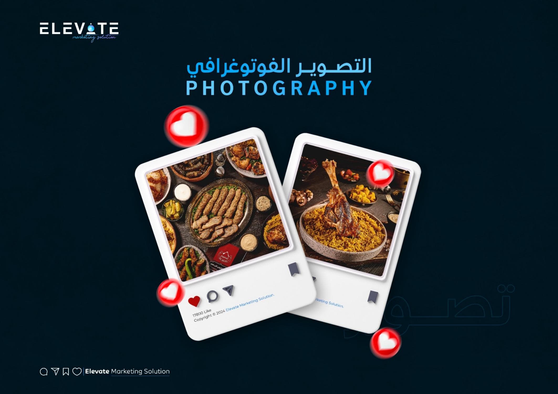Food photography shown in Elevate's 2025 portfolio